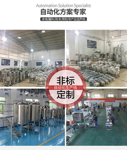 南洋食品機械設備廠 廣東海鮮醬雞汁生產線專家，打造鮮美源頭